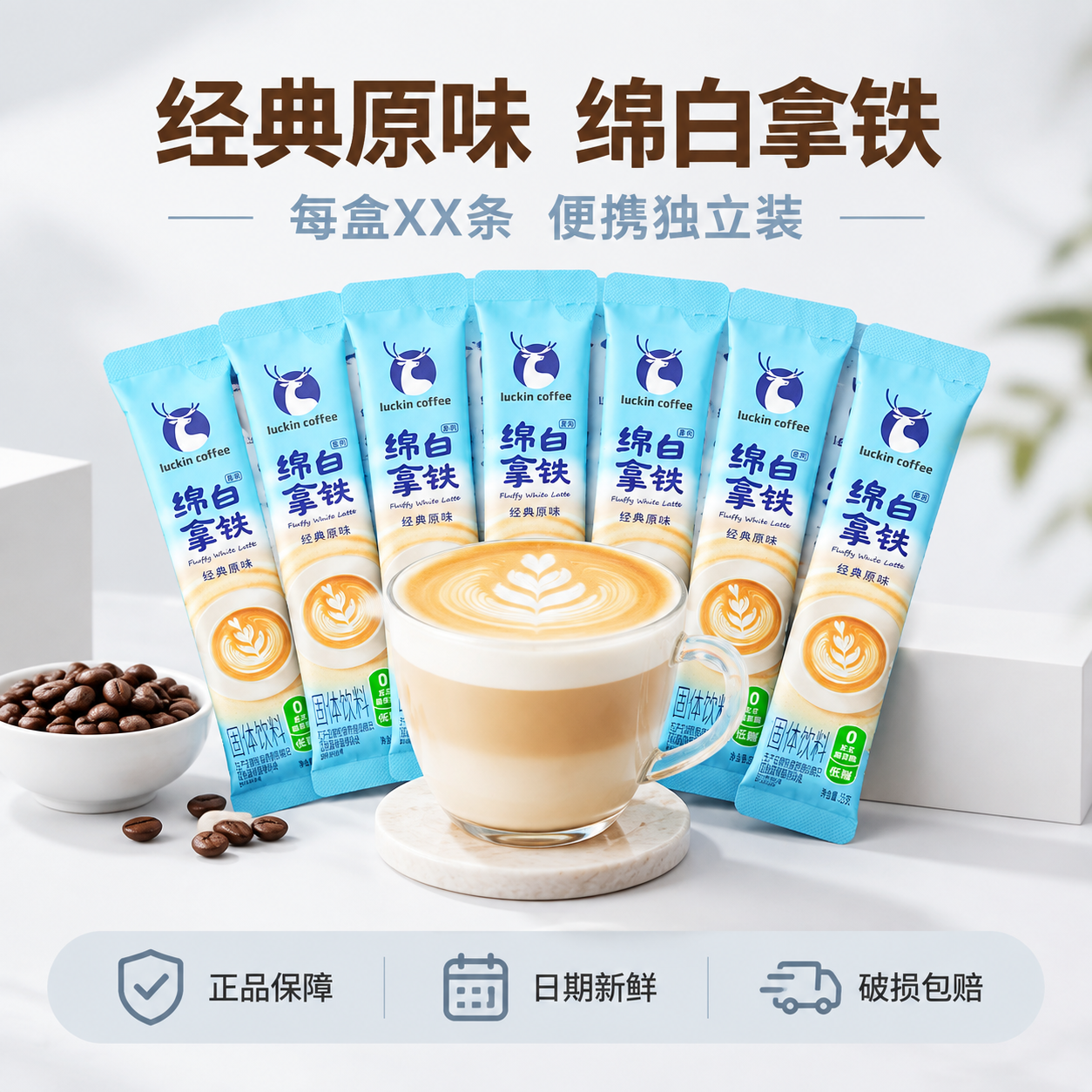 [主图-5] 规格与服务图，核心任务：展示产品规格与多支装全家… - 图片创意预览