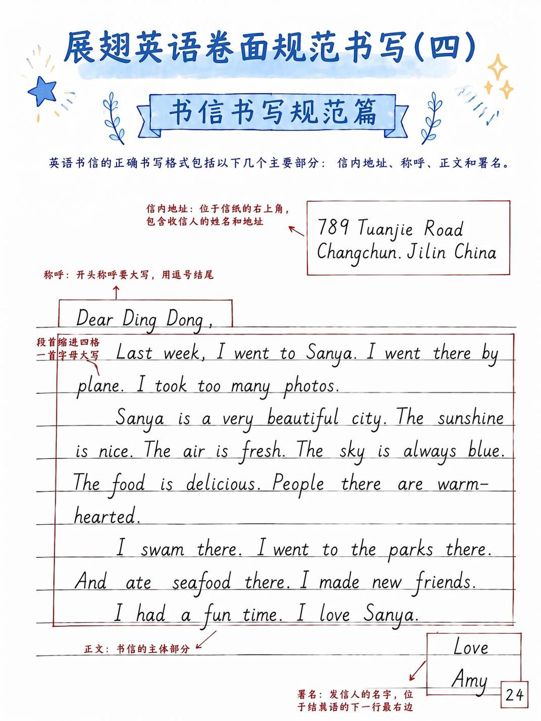 在图片右下角添加阿拉伯数字页码24，保持和之前图片相同的位置、… - 图片创意预览