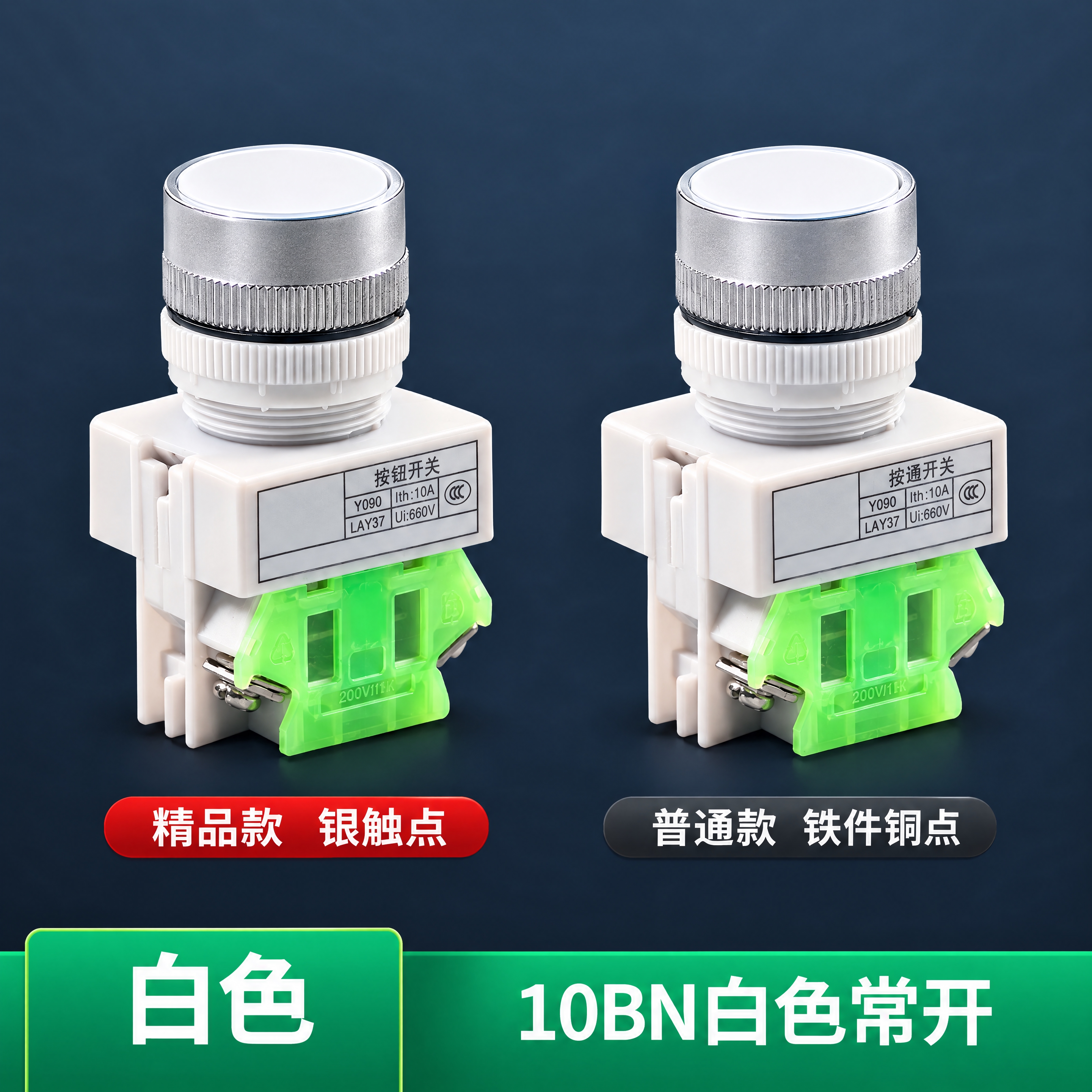 800×800正方形主图，LAY37平钮按钮精品款vs普通款对… - 图片创意预览