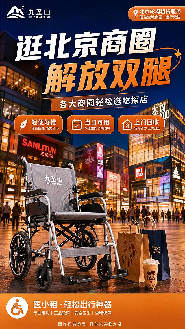 删除右下角的二维码占位区域和扫码相关文字，将底部卖点区域扩展铺满整个宽度，在海报最底部添加一行小字："图片仅供参考，具体以实物为准"，字号较小居中排列，保持原有画面风格协调，不破坏主体内容