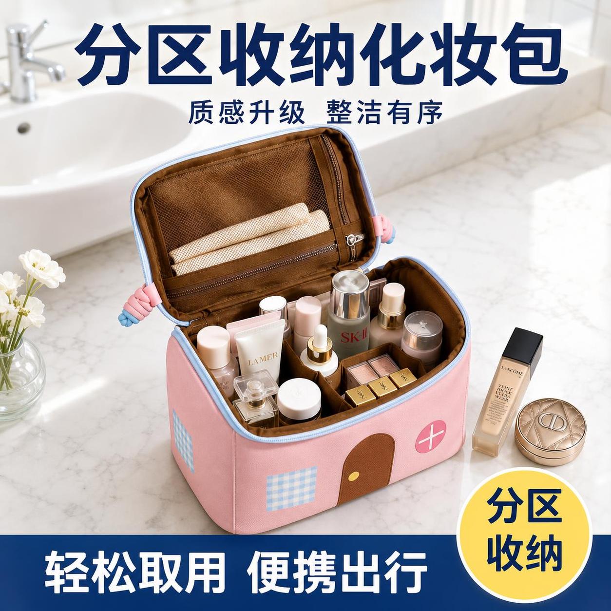 [主图-2] 小房子化妆包分区收纳容量展示 浴室台面场景。 [… - 图片创意预览