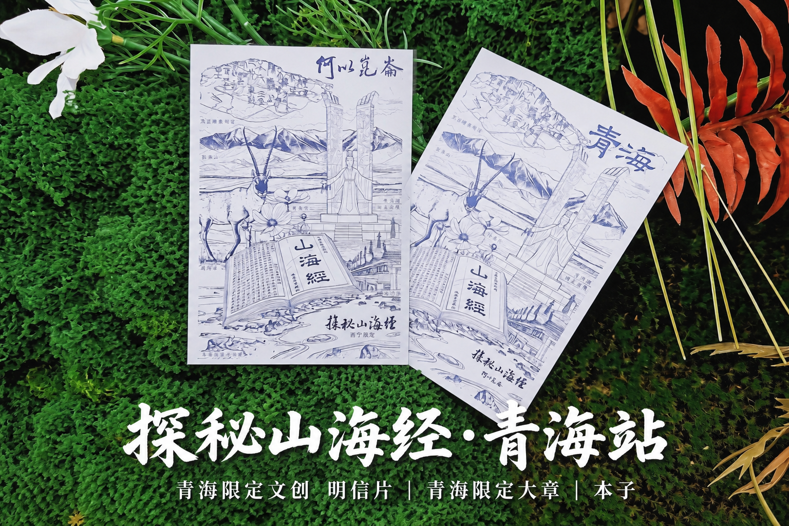 在图片底部添加文字排版，模仿参考图风格：上方是大号白色毛笔书法… - 图片创意预览