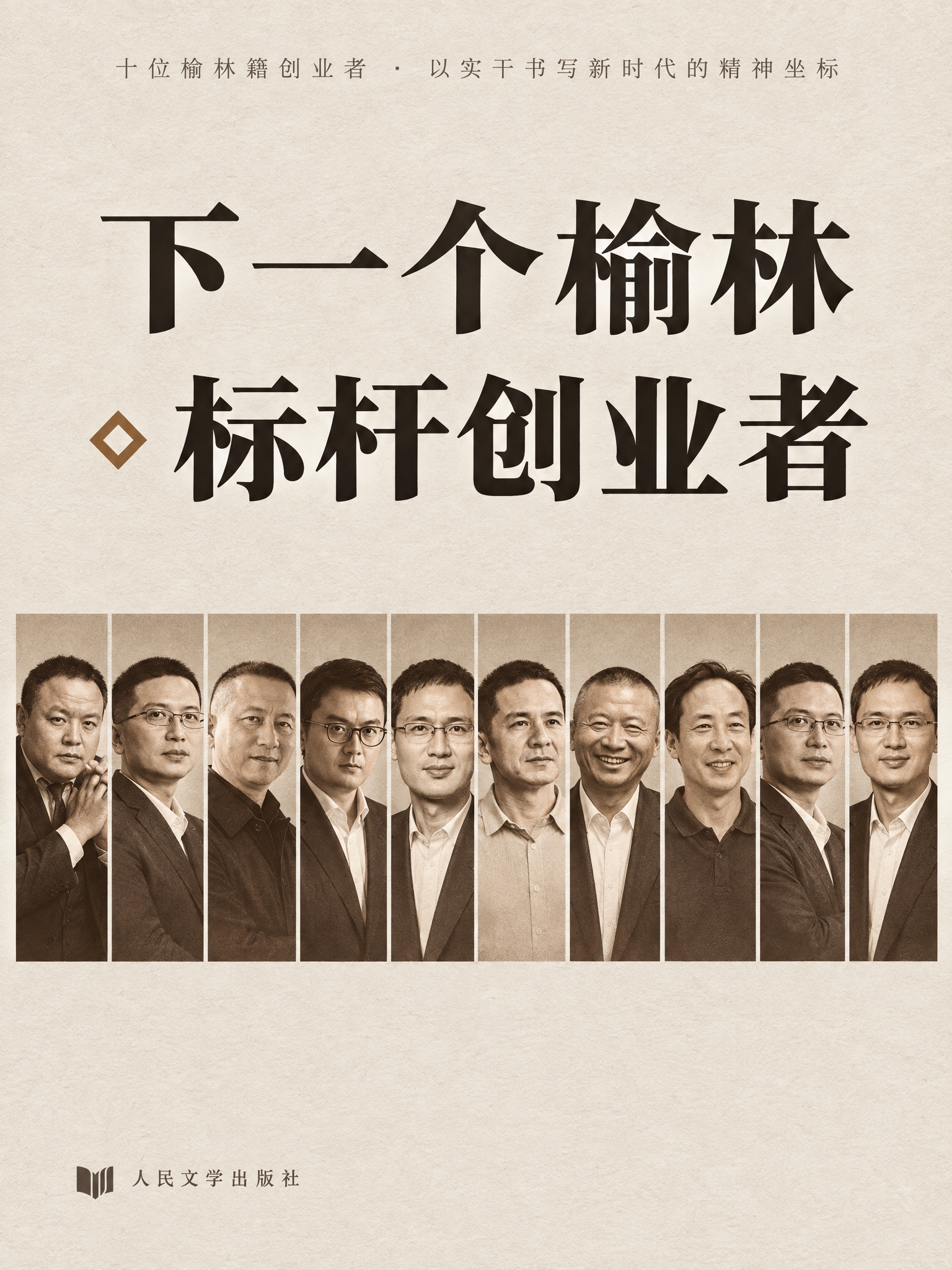 竖版书籍封面设计，人文出版风格，米白偏暖灰哑光纸质底色，有细腻… - 图片创意预览