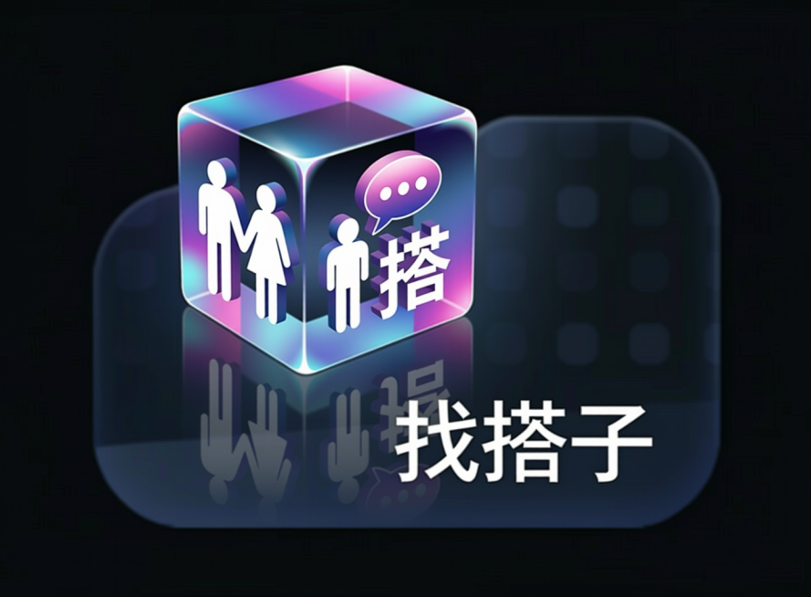 你做的图标是找搭子相关图标么？预览效果