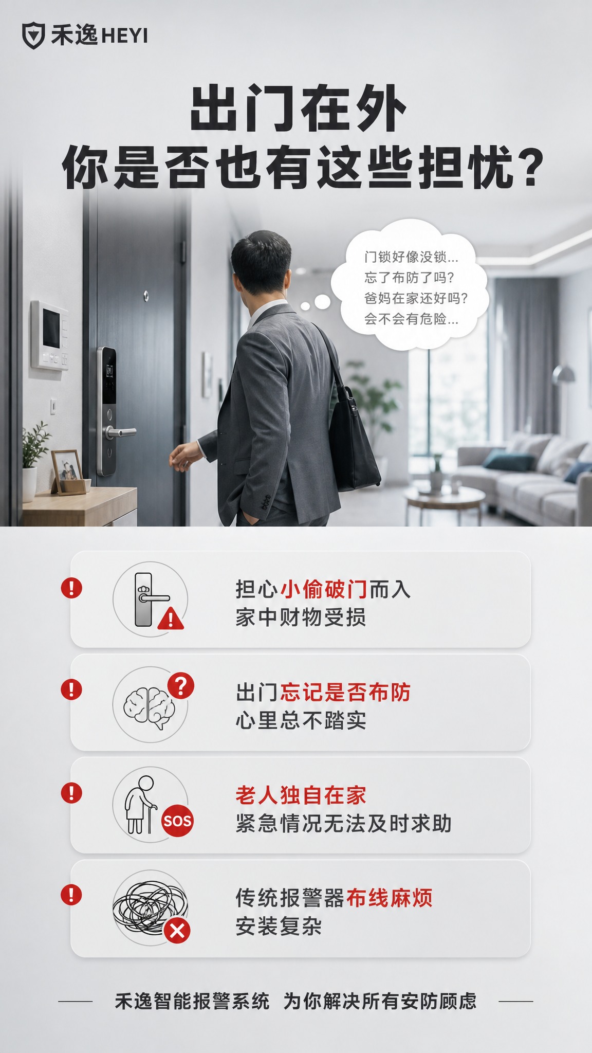 [商品] 第2张为痛点直击页，无需产品图，纯场景+文案表达。… - 图片创意预览