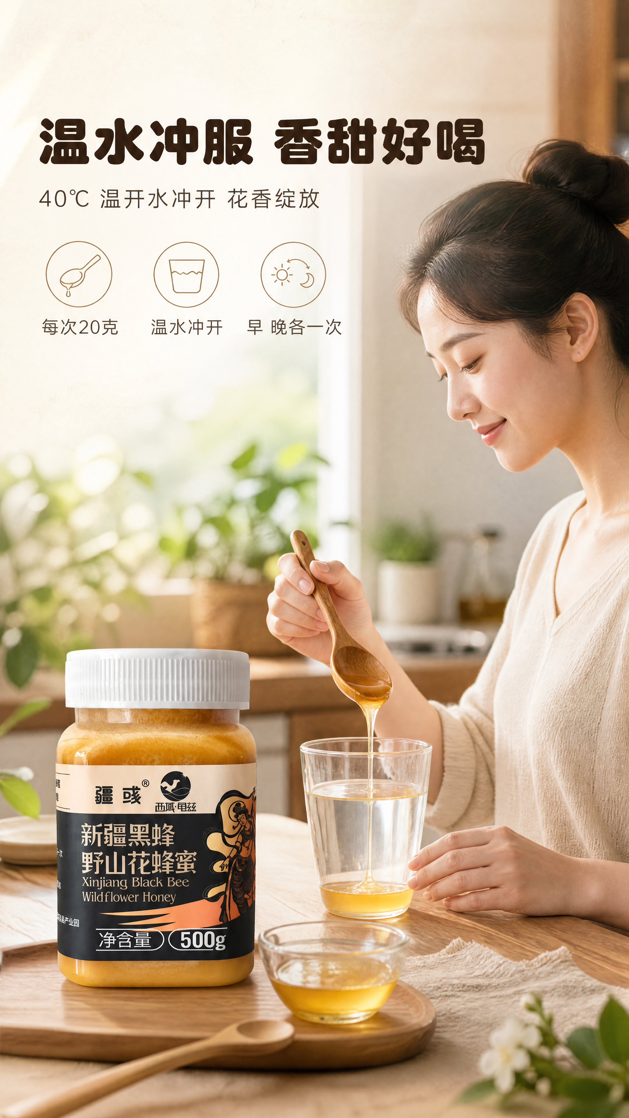 [商品] 使用【图1】新疆黑蜂野山花蜂蜜 500g；保留透明罐… - 图片创意预览