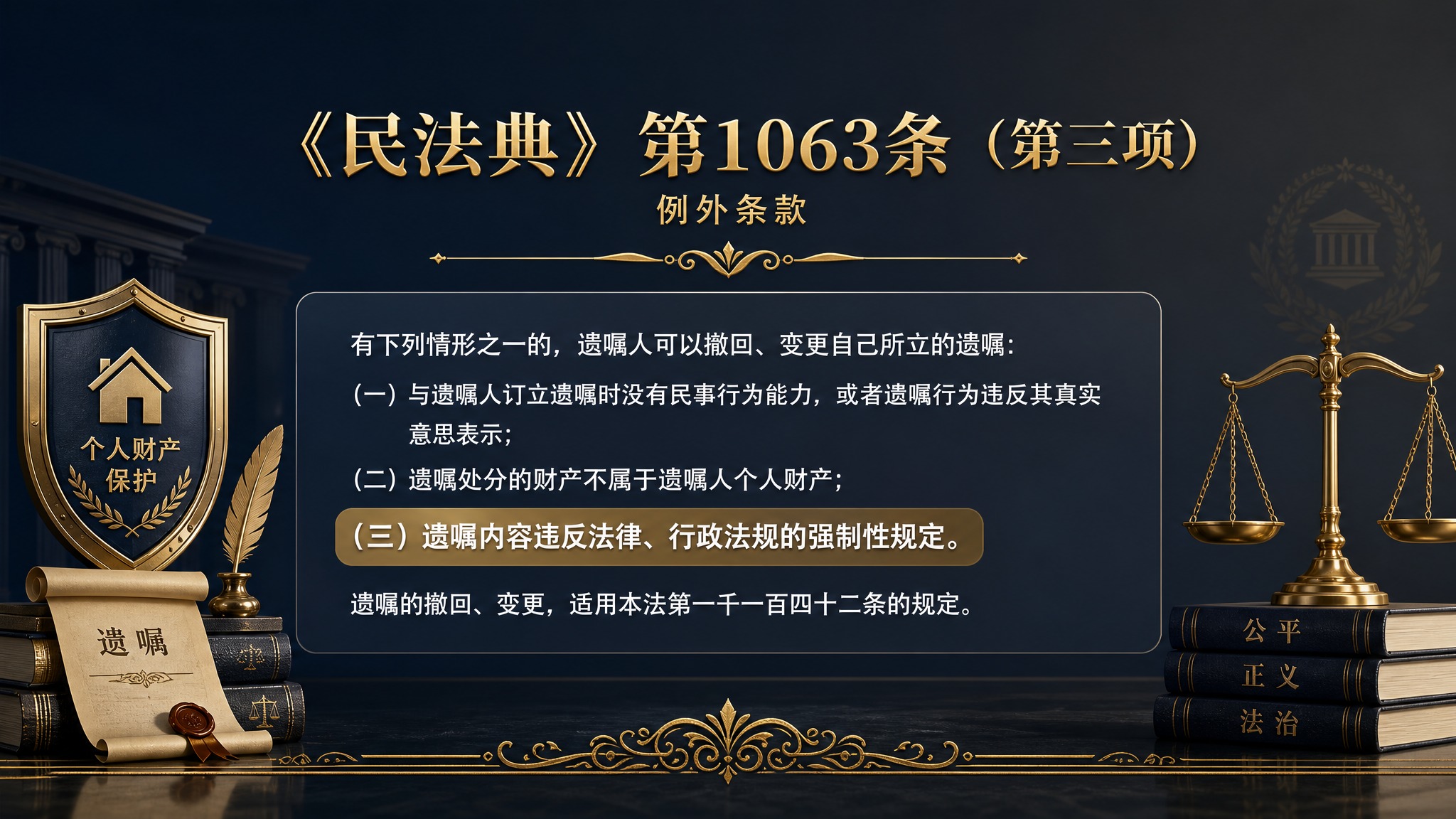 PPT横版法律知识科普背景图，深蓝到深灰渐变深色系背景，庄严肃… - 图片创意预览
