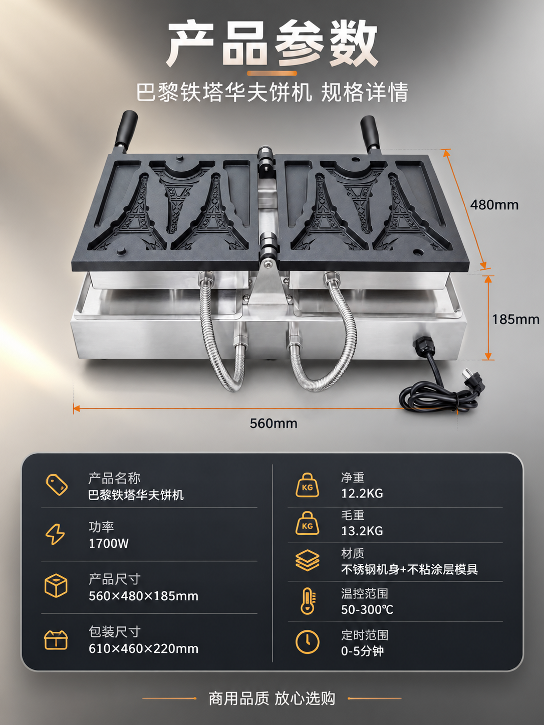 [商品] 使用【图4】巴黎铁塔华夫饼机俯视图；保留双板结构、模… - 图片创意预览