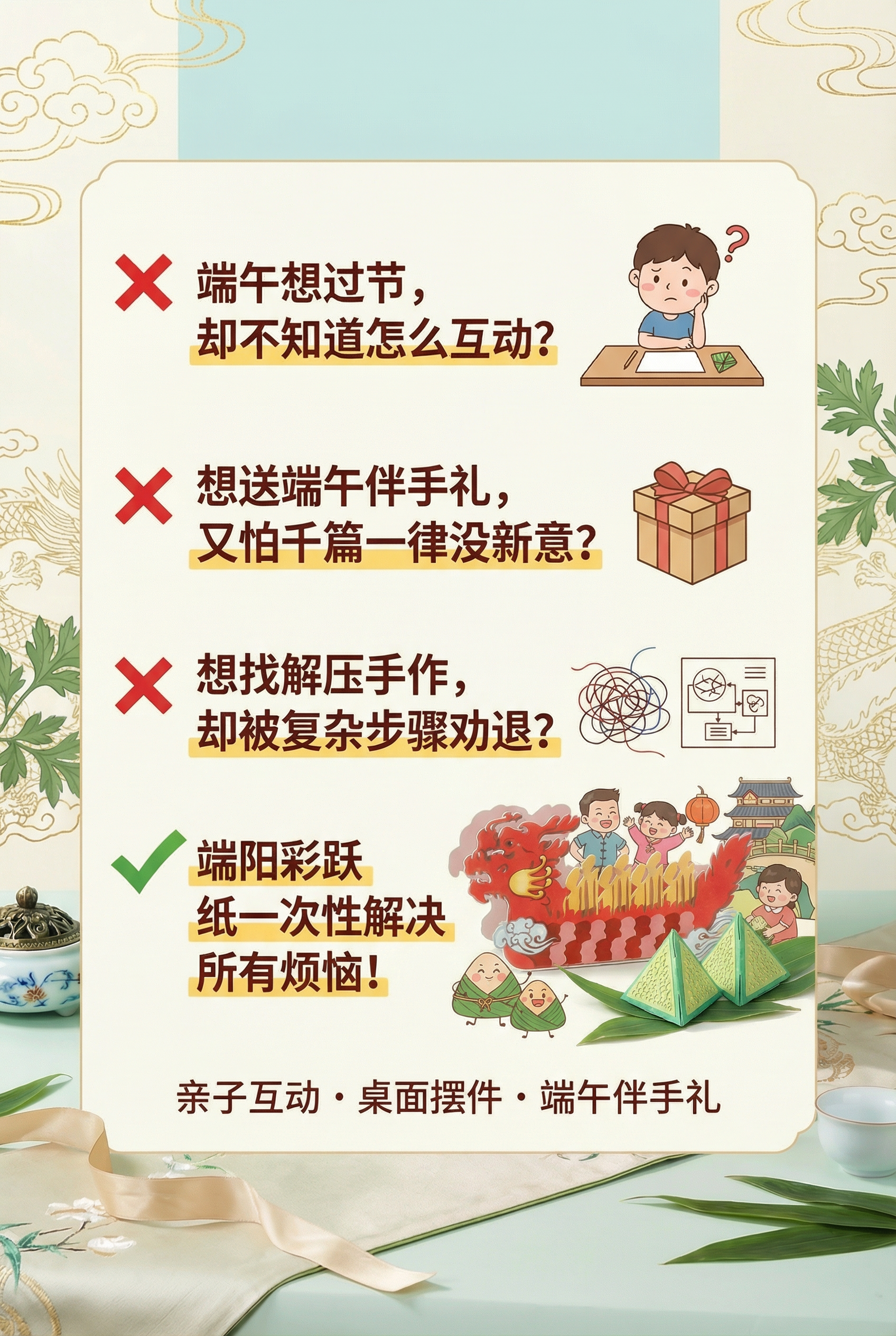 电商详情页第二屏，2:3竖版，采用参考图片的简约国风设计风格，… - 图片创意预览