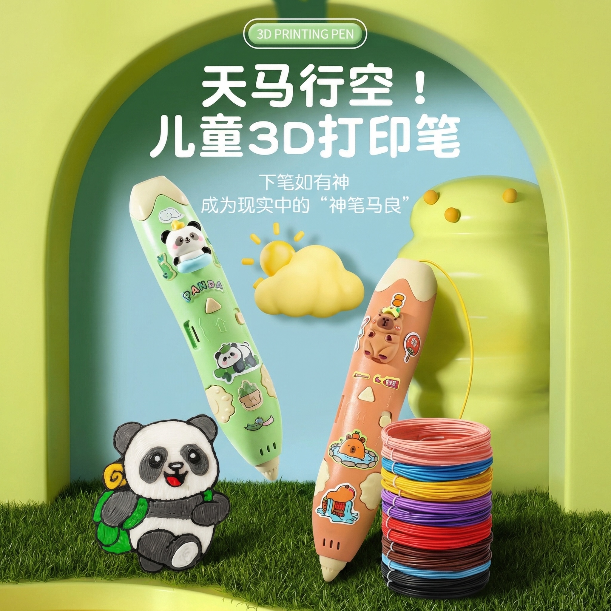 创意预览图