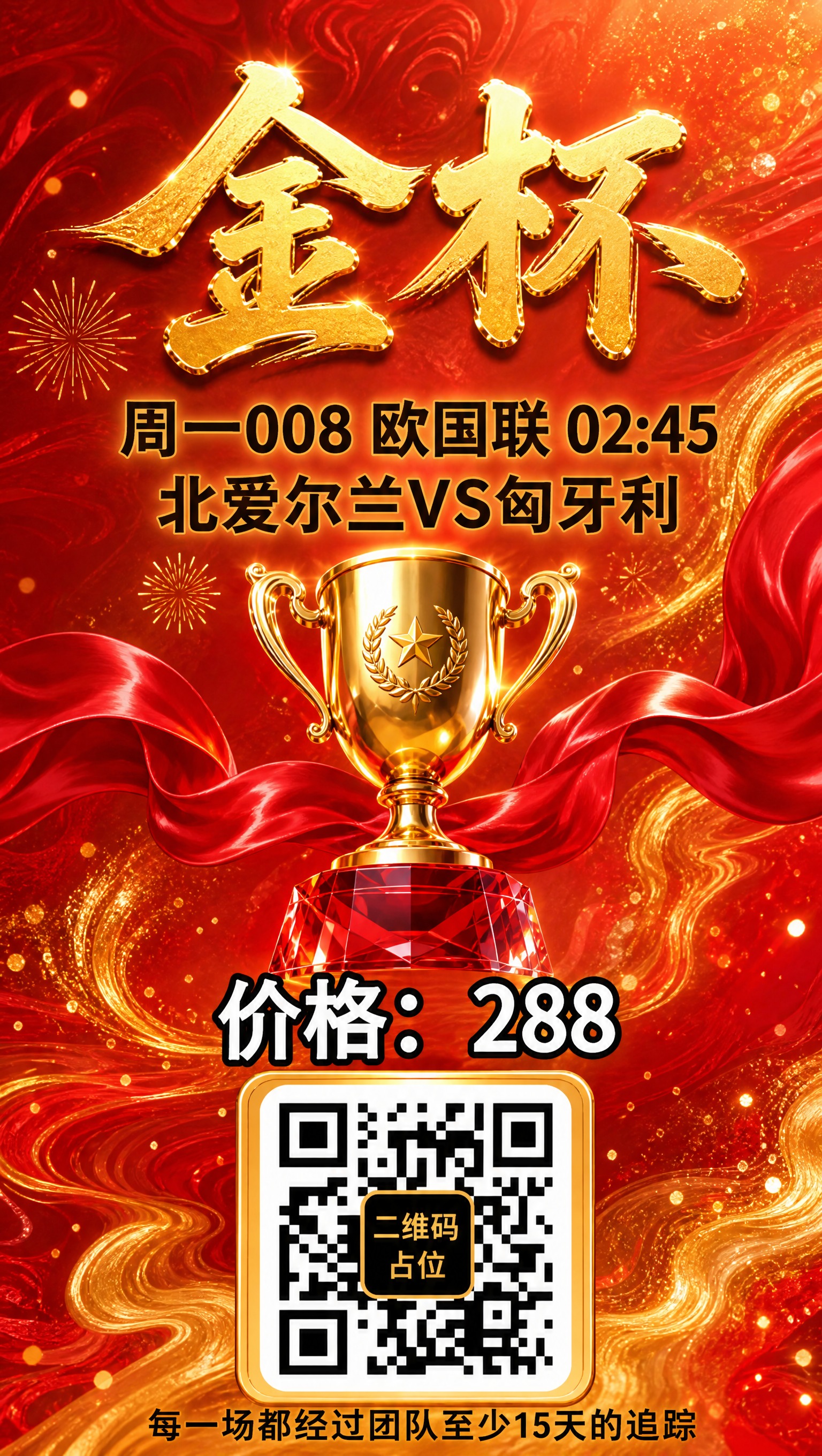 基于参考图进行海报美化升级，保留版式骨架与核心信息，整体打造大… - 图片创意预览