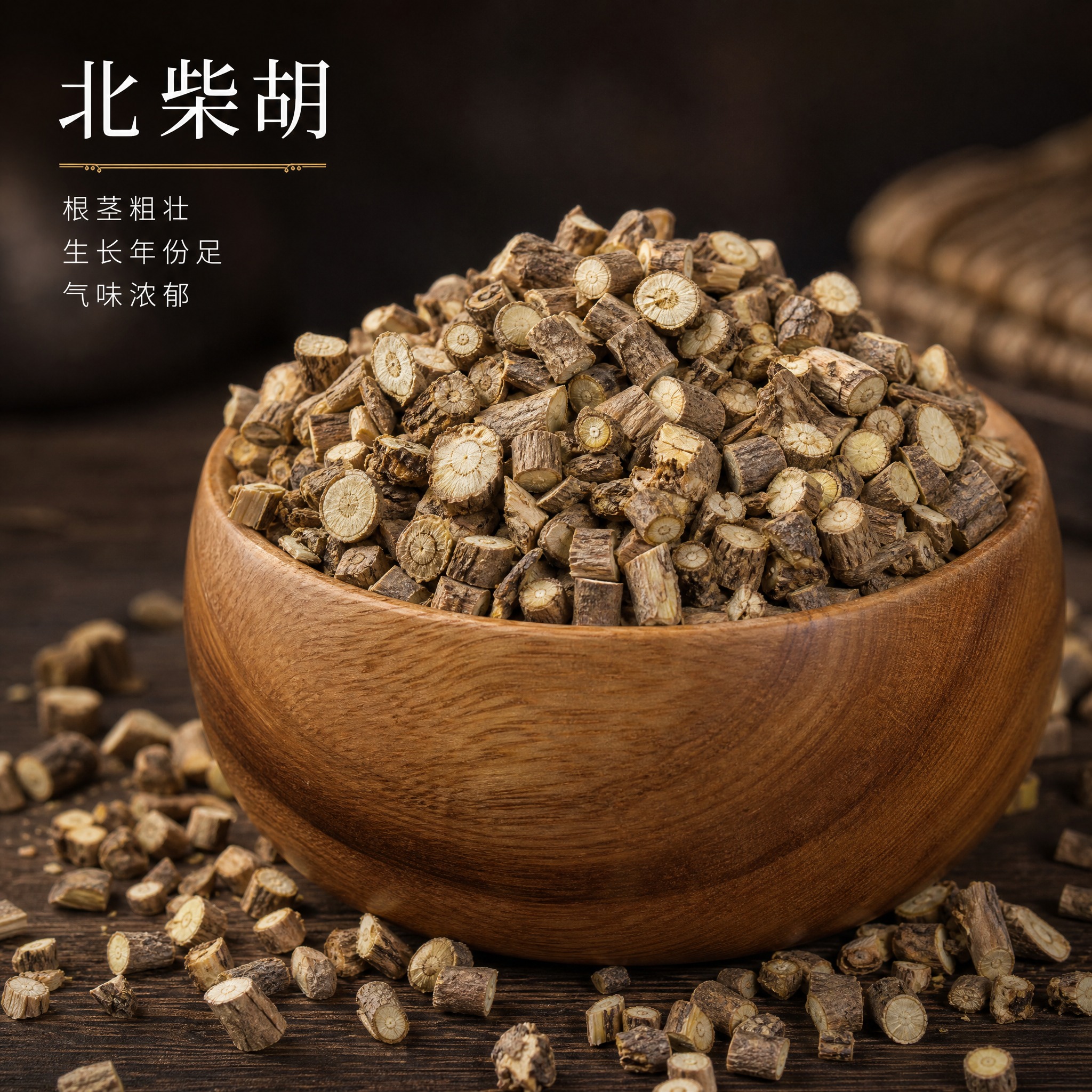 基于上传的北柴胡素材进行主图创作，严格使用上传素材，保持所有北… - 图片创意预览