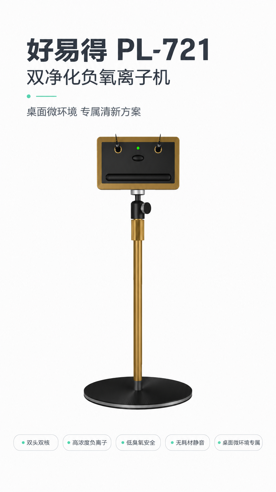 [商品] 使用【图1】好易得™ PL-721 双净化负氧离子机… - 图片创意预览