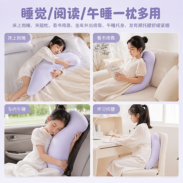 [主图4-多场景使用卖点] 主题为多场景使用展示，文案大标题：睡觉/阅读/午睡一枕多用，辅助卖点：床上抱睡、夹腿枕、看书倚靠、坐车外出倚靠、午睡托身、发育期托腰舒缓紧绷。氛围风格：生活化亲子场景感，自然通透。画质：商业摄影质感，光线柔和通透，产品清晰真实，画面干净高级。元素：采用2*2宫格布局，四个小场景分别展示：床上抱睡、沙发看书倚靠、车内午睡、学习托腰四个使用场景，抱枕保持浅紫色原外观，每个场景标注对应短标签，整体色调统一柔和。保持产品外观、物理结构、材质质感、颜色和输入产品图绝对一致，杜绝任何变形和色差，精细化处理。光影：每个场景都使用自然柔和光线，光影统一，色彩协调。配色：主色调浅紫色+浅暖米调，和前三张保持一致。视角构图：宫格布局，每个场景独立清晰，整体协调统一。文字版式：顶部大标题，浅紫色粗体圆润字体居中，每个小场景角落标注短标签，文字清晰不遮挡主体。输出要求：1:1正方形，文字清晰可辨，超高清商业摄影质感。负向提示词：变形，文字错乱，产品图模糊，背景杂乱，水印，电商平台Logo。