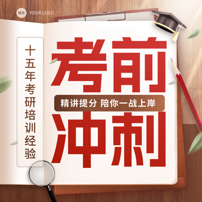 职业培训考证考试资料押题大字商品主图预览效果