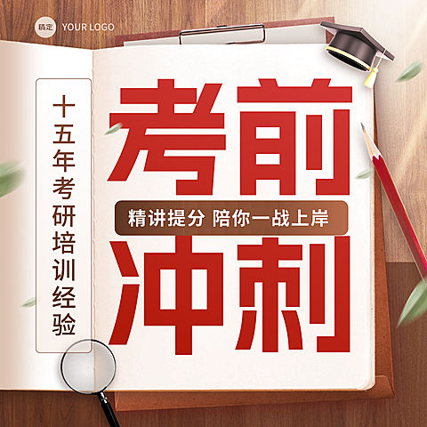 职业培训考证考试资料押题大字商品主图