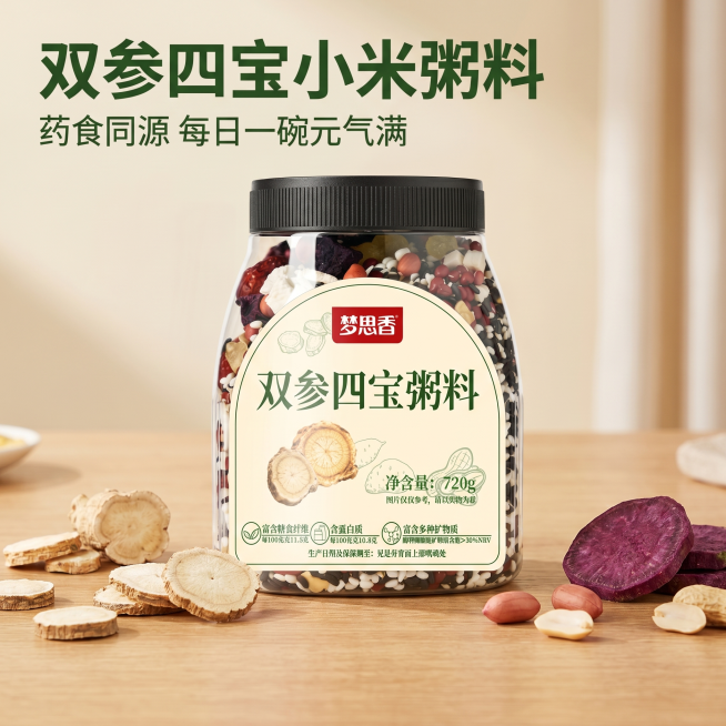 [主图 1] 双参四宝小米粥料首图，场景化展示。
[氛围风格] 自然养生温馨氛围，品质感电商主图风格；
[画质] 商业摄影质感，光线柔和通透，产品清晰真实，画面干净高级。
[元素] 元宝罐装双参四宝粥预览效果
