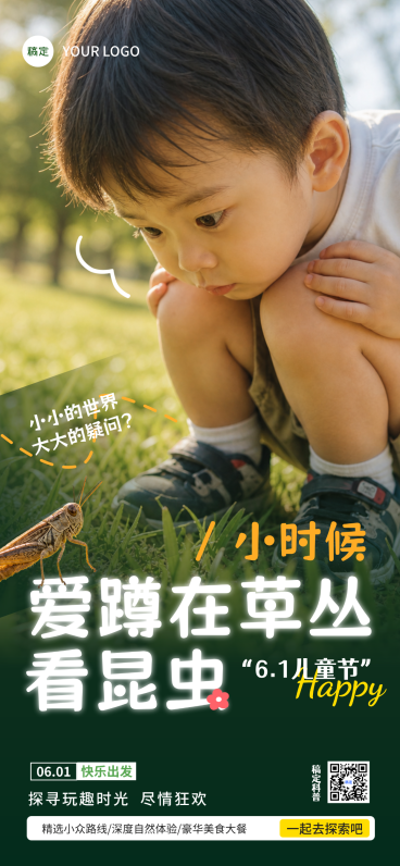 61儿童节节日营销摄影风全屏竖版海报预览效果