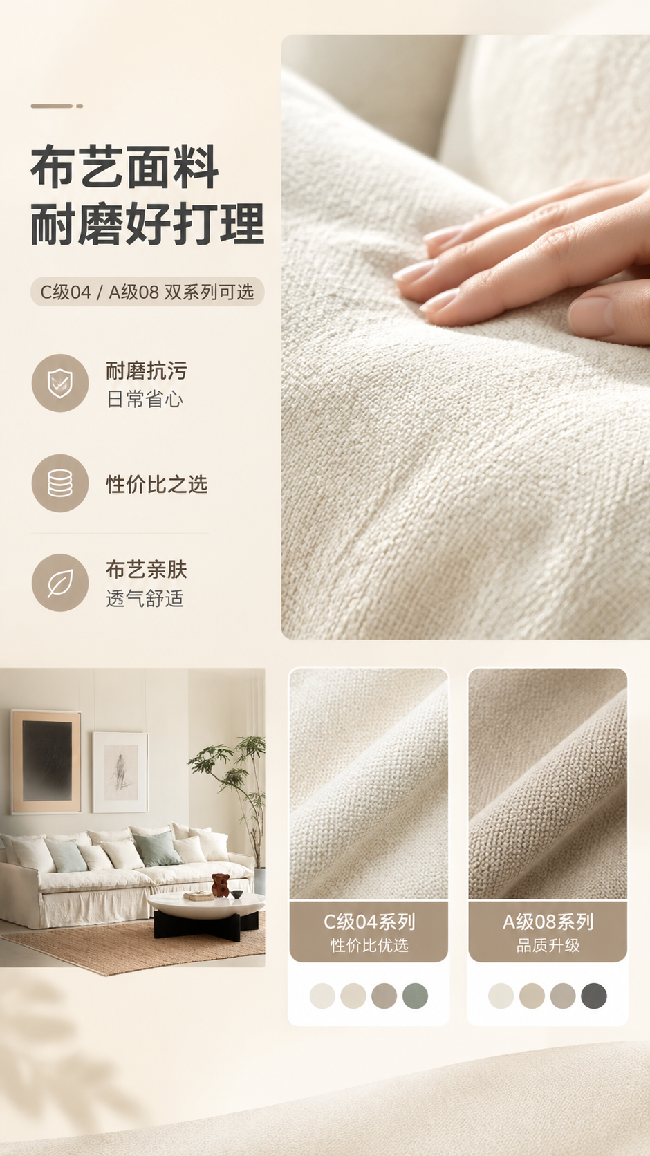 [商品] 使用【图1】LKS1018郁白沙发，米白色布艺款，露… - 图片创意预览
