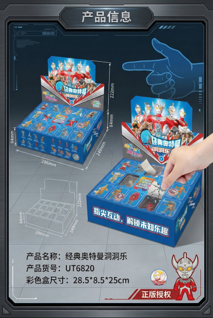 2:3竖屏，严格还原上传的产品图，包括包装设计、颜色、LOGO位置、文字内容、图案元素等所有细节，产品尺寸比例保持1:1。主标题“戳一戳，惊喜连连”，副标题“指尖互动，解锁未知乐趣”。布局：左侧为动态预览效果