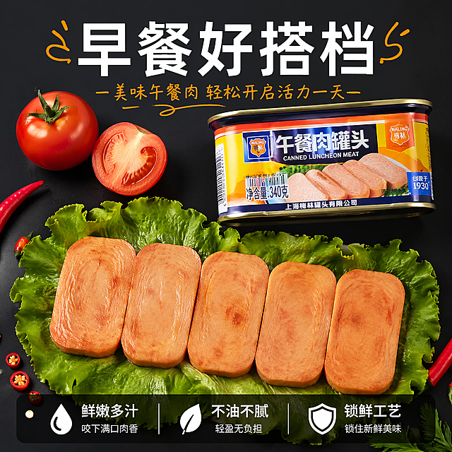 [主图-5] 产品卖点总结与信任转化图
[氛围风格] 清爽总结风格，信息清晰易读；
[画质] 商业美食摄影质感，清晰通透，画面干净高级。
[元素] 五片午餐肉整齐排列在生菜叶上，搭配完整的产品展示，保持产品外观颜色纹理与原图一致。周围点缀新鲜番茄和辣椒，背景简洁干净，突出产品本身。商品主体占比约 65%。
[光影] 均匀柔和自然光，整体清晰明亮，突出产品全貌。
[配色] 深黑背景衬托产品暖橙色，文字对比清晰，整体干净通透。
[视角构图] 全景俯视，完整展示产品排列，结构清晰。
[文字版式] 底部横向半透明悬浮条，均分三列摆放服务卖点：左列 "鲜嫩多汁"，中列 "不油不腻"，右列 "锁鲜工艺"，白色文字整齐排列，不遮挡产品主体。顶部大字写 "早餐好搭档"，吸引下单。
[比例分辨率] 1:1 比例，4k 分辨率，文字清晰锐利，超高清。
[负向提示词] 变形，水印，文字错乱，产品模糊，背景杂乱，色差，遮挡主体
