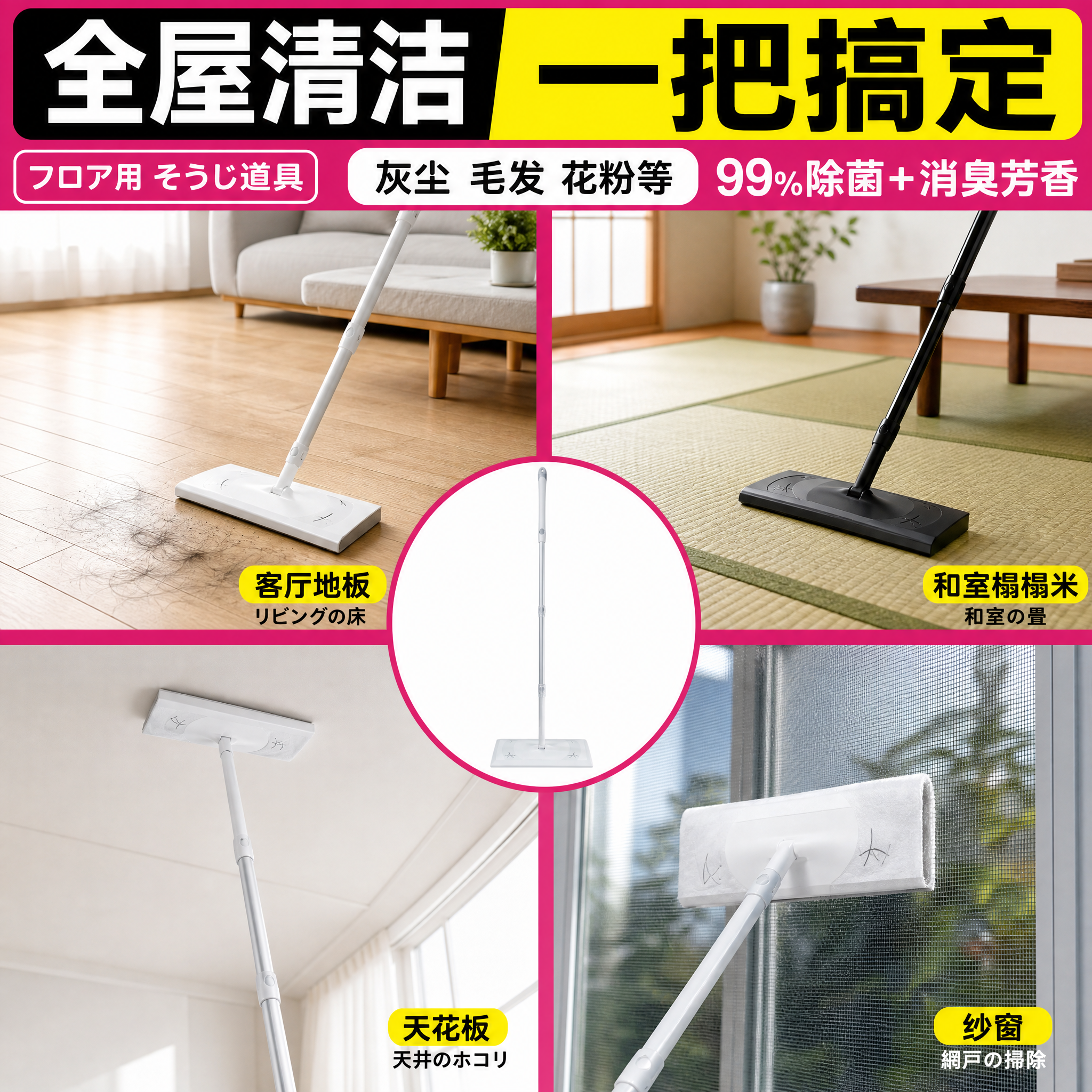 [主图-4] 多场景使用展示 家庭清洁全场景适配 [统一基调]… - 图片创意预览
