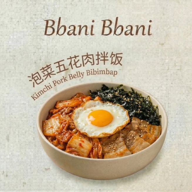 调整图片尺寸为正方形900×900，保留原有全部内容："Bbani Bbani"、"泡菜五花肉拌饭"、"Kimchi Pork Belly Bibimbap"文字，保留碗装泡菜五花肉拌饭美食展示，保留预览效果