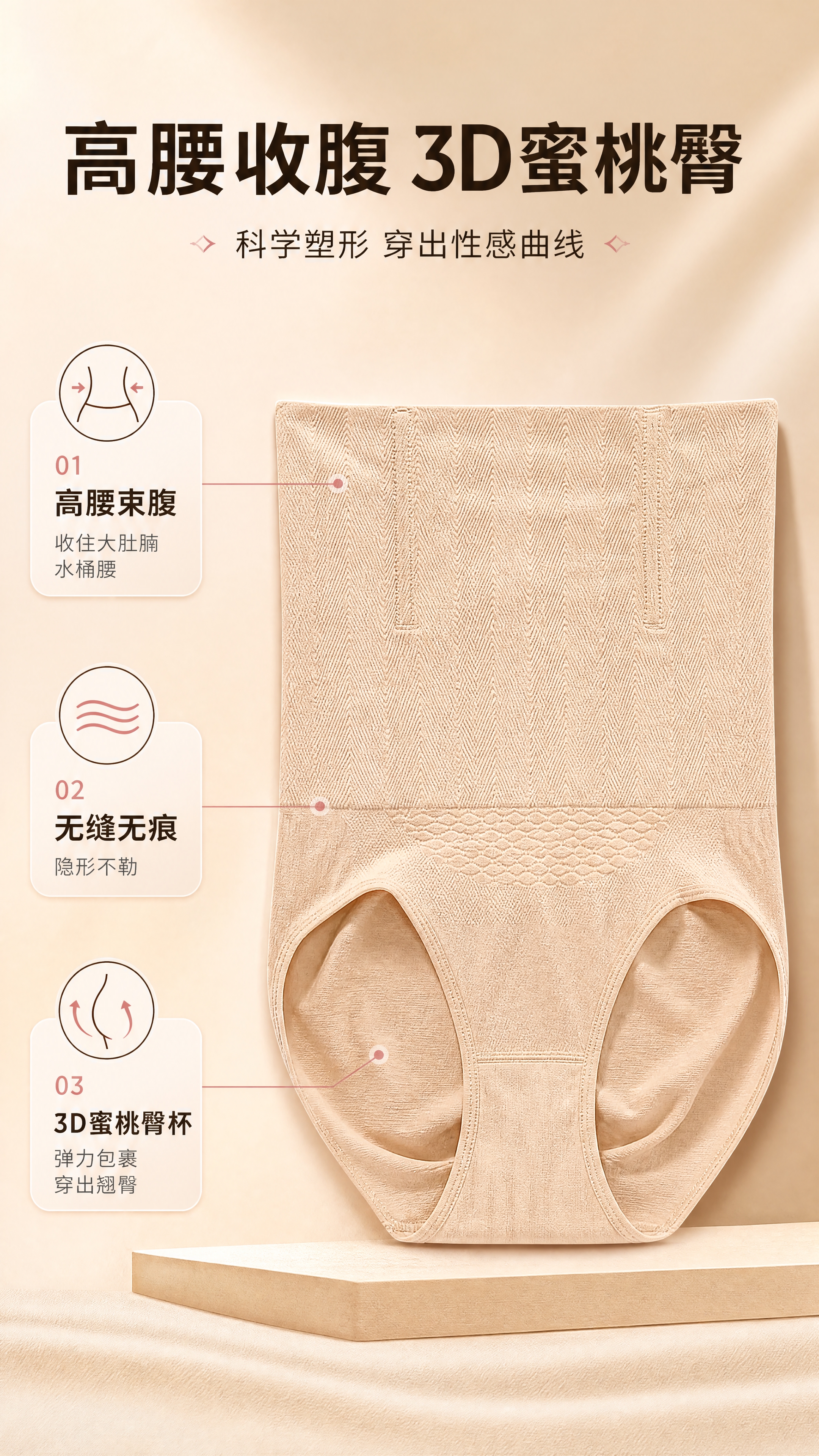[商品] 使用【图1】肤色高腰收腹裤平铺正面图；商品处理：保留… - 图片创意预览