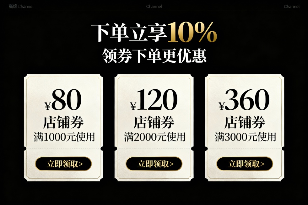 一张电商活动页的优惠券制作设计图

大标题是：“下单立享10% 领券下单更优惠”，突出“立享10%” 文案信息
优惠券文案信息是：第一个是￥80，店铺券，满1000元使用，给出立即领取按钮预览效果