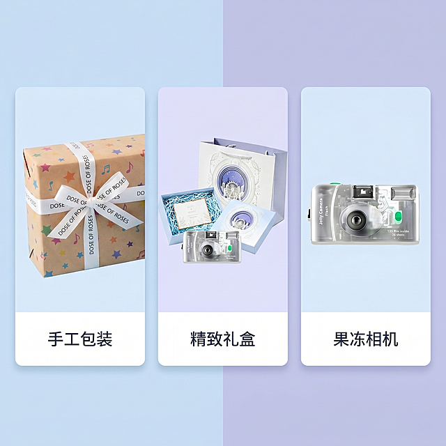 [主图 2] 富士果冻相机礼盒卖点展示卡片式构图
[氛围风格] 清新精致电商风，简约高级质感
[画质] 商业摄影质感、光线柔和通透、产品清晰真实、画面干净高级
[元素] 使用Bento栅格风格布局，三个卖点卡片整齐排列，每个卡片对应一个核心卖点。保持富士果冻相机和礼盒外观与输入产品图绝对一致，杜绝任何变形和色差，精细化处理。左侧卡片展示手工包装细节，中部展示精致礼盒整体，右侧展示果冻相机特写，卡片留白充足不拥挤。商品主体占比合理，画面满屏无边框。
[光影] 均匀柔和自然光，每个产品区域光线通透，卡片之间明暗过渡自然，突出细节质感
[配色] 主色调浅蓝+浅紫莫兰迪色系，背景干净浅色，文字深色清晰对比
[视角构图] 分区式平铺构图，每个产品模块独立清晰，整体协调统一
[文字版式] 每个卡片内部上方放置产品图，下方放置卖点文字："手工包装""精致礼盒""果冻相机"，字体简洁无衬线，大小适中不遮挡产品，对比清晰易读
[比例分辨率] 1:1 比例，2k 分辨率，文字清晰可辨，超高清
[负向提示词] 变形，水印，文字错乱，产品图模糊，背景杂乱，遮挡主体
