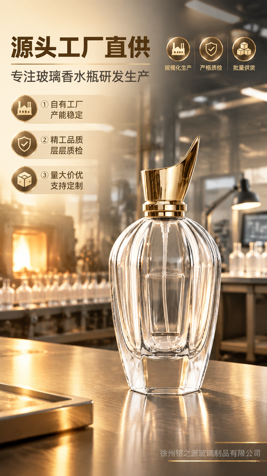 [商品] 使用【图2】XB412 100ml斜角盖香水瓶作为主… - 图片创意预览