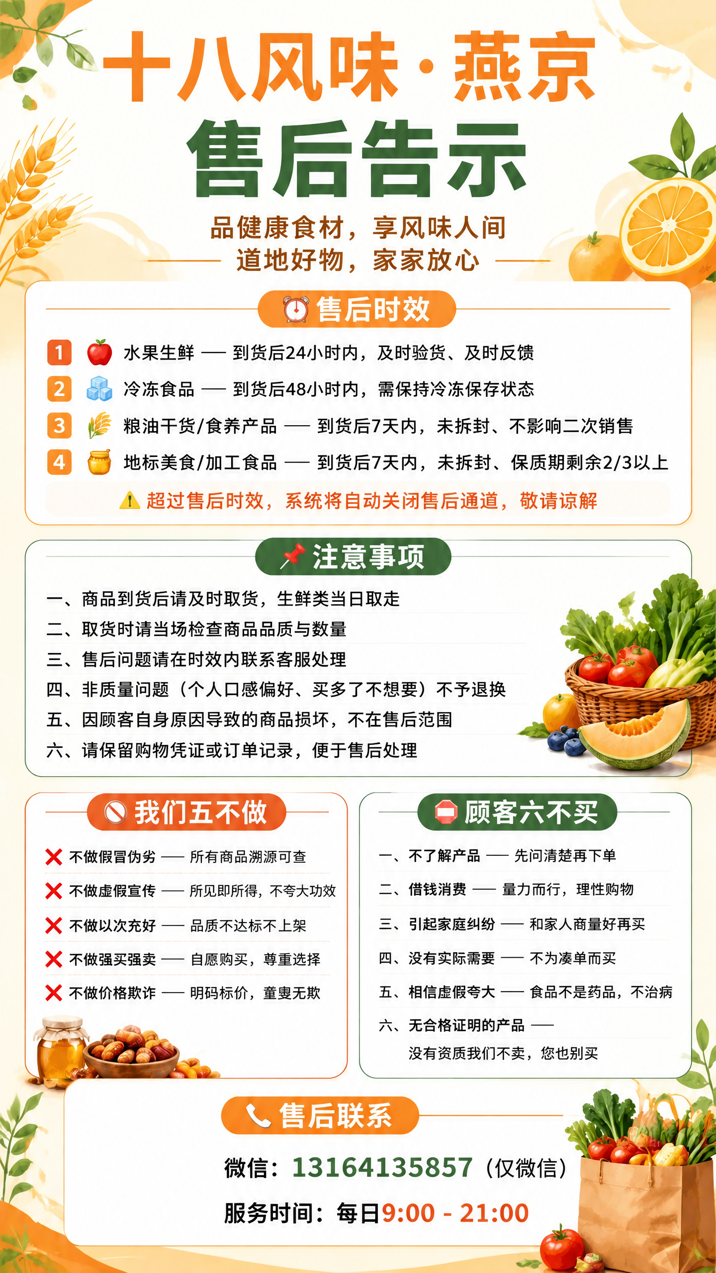基于参考图进行精确复刻修改，保留原图的版式骨架、配色方案、装饰… - 图片创意预览