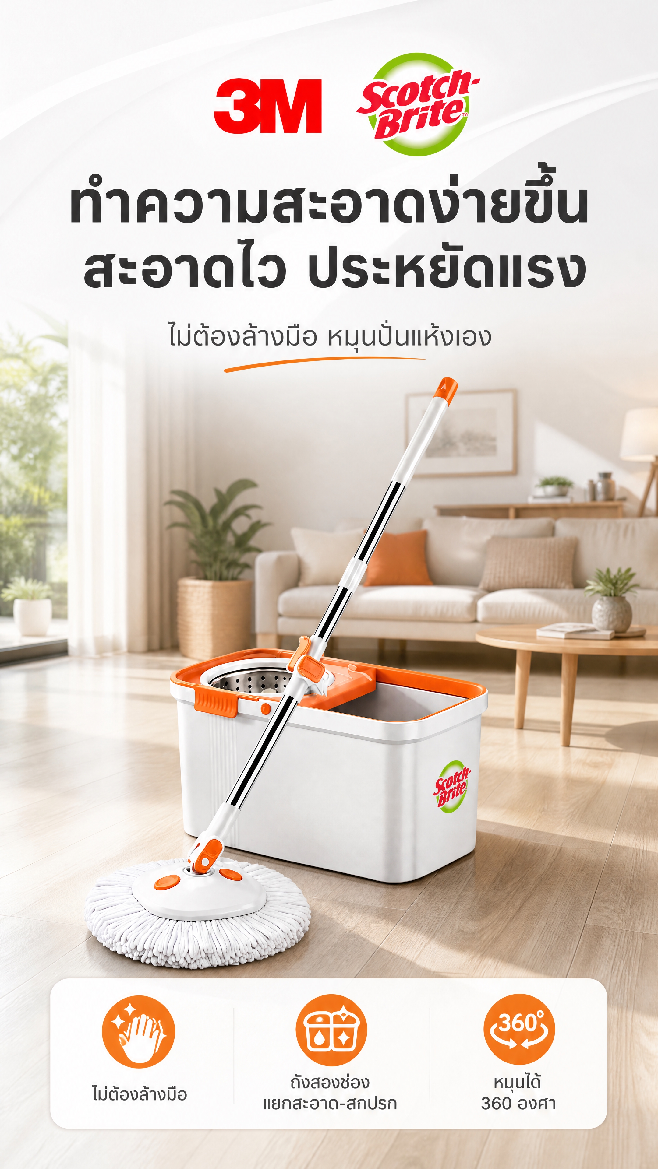 [商品] 使用【图1】3M Scotch-Brite旋转拖把双… - 图片创意预览