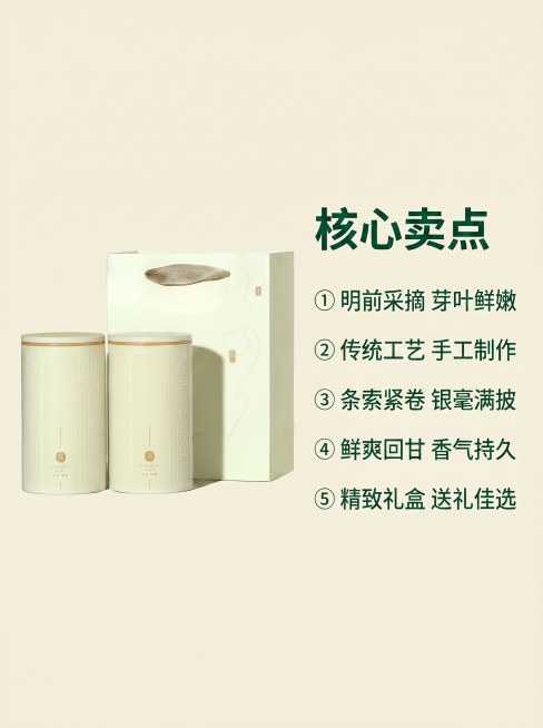 [详情页图10 核心卖点]碧螺春核心卖点罗列；
[氛围风格] 清晰直观，干净高级；
[画质] 商业摄影质感、光线柔和通透、产品清晰真实、画面干净高级；
[元素] 左侧放置碧螺春双罐礼盒，右侧分点列出核预览效果