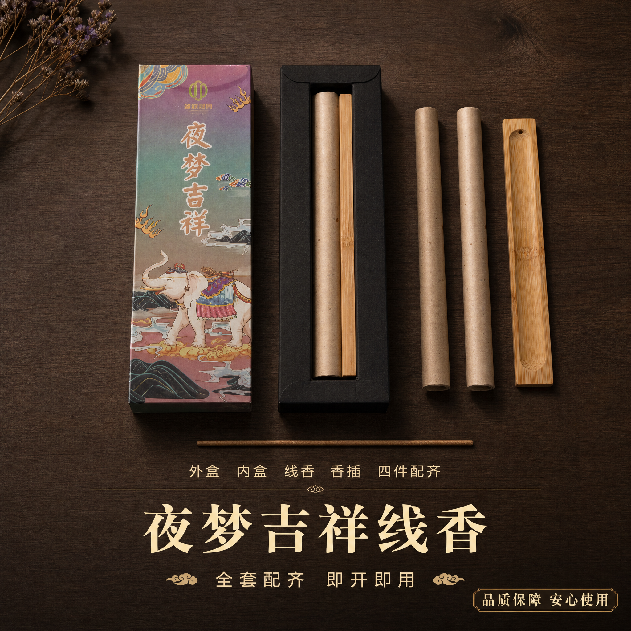 [主图-5] 产品全家福与规格信息图 展示完整套装内容 帮助决… - 图片创意预览