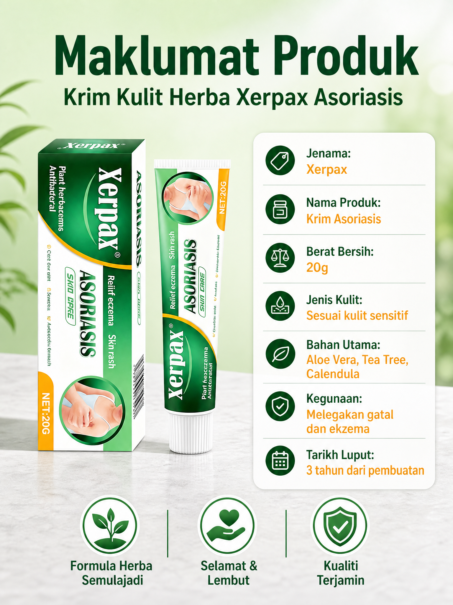 [商品] 使用【图1】Xerpax Asoriasis Kri… - 图片创意预览