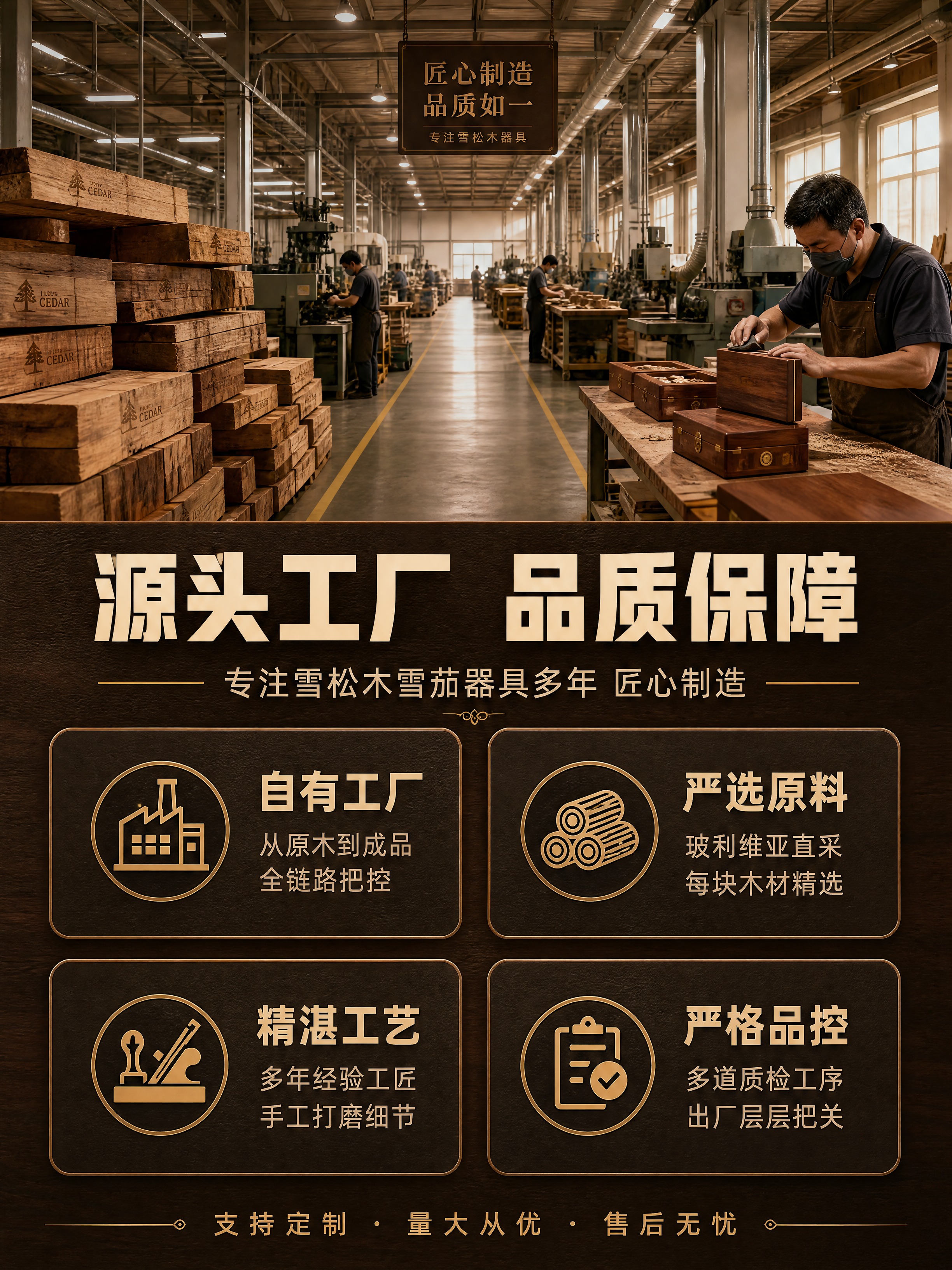 [商品] 无需产品图，本页为源头工厂实力展示，文字描述工厂场景… - 图片创意预览