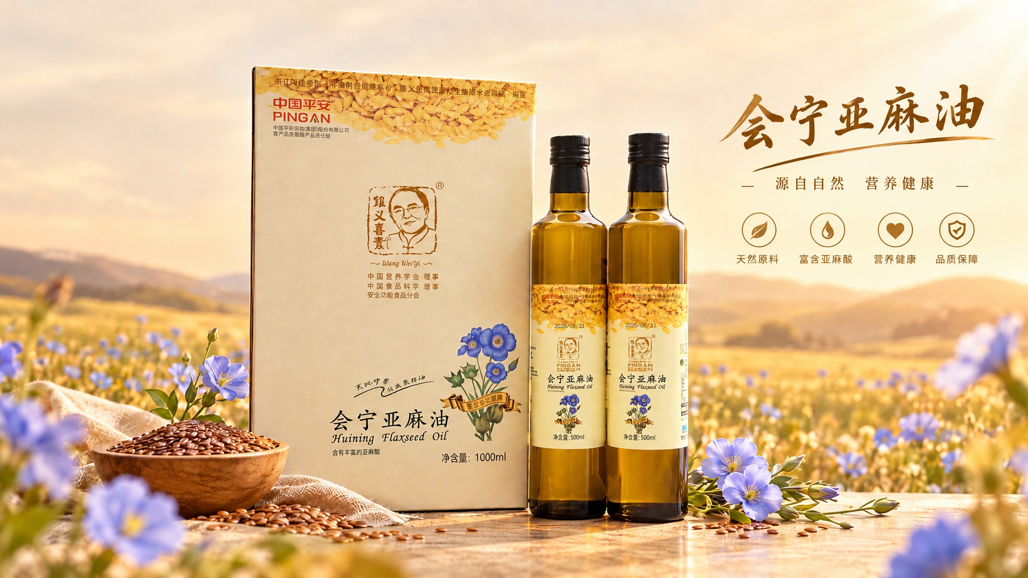 去掉画面左上角的中国平安PINGAN图标和文字，保持背景的金黄… - 图片创意预览