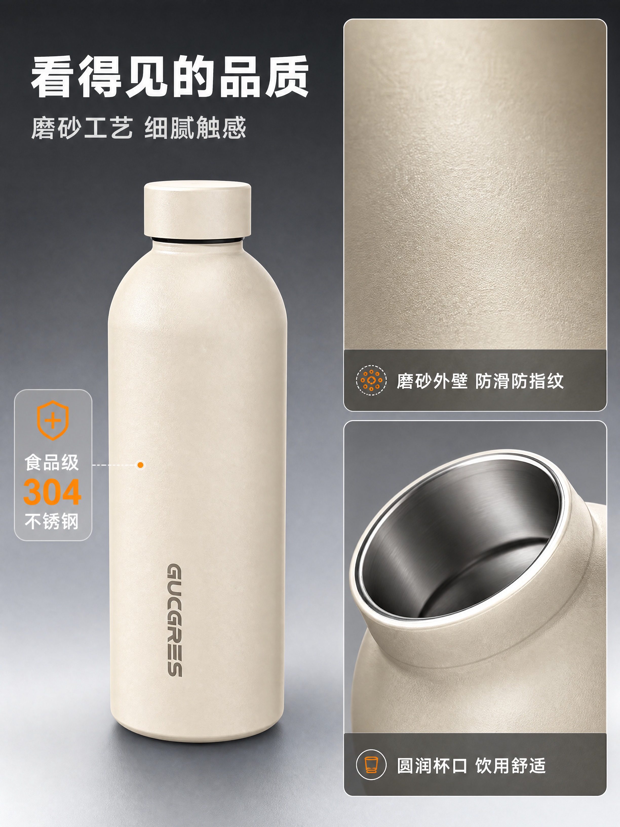[商品] 使用精修后米白色GUGGRES不锈钢保温杯；保留瓶身… - 图片创意预览