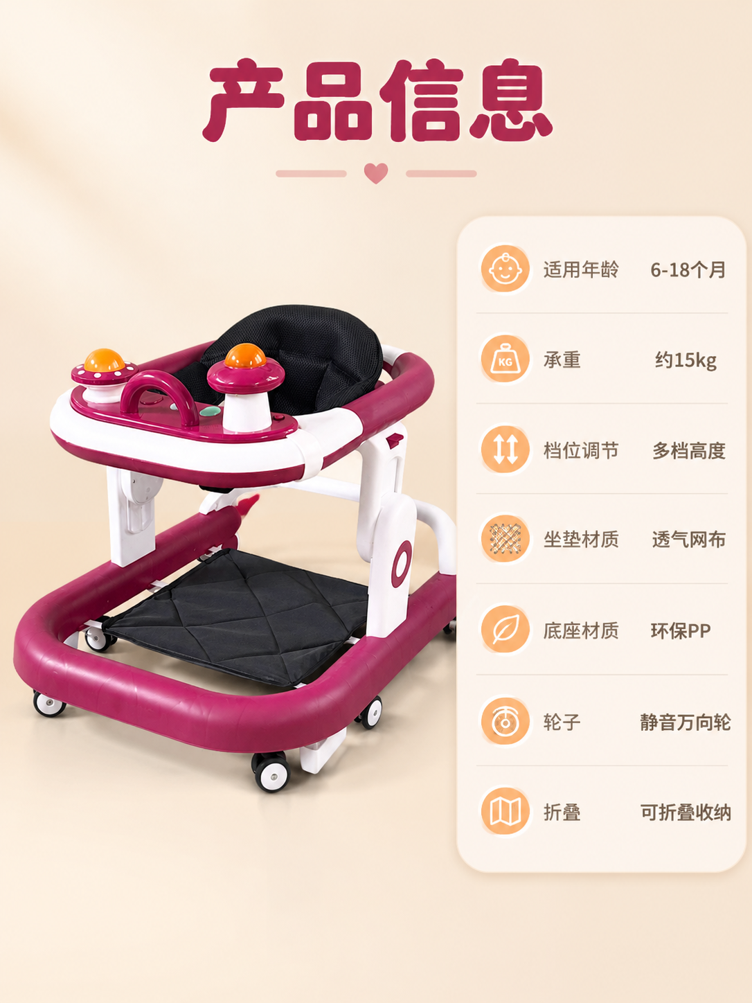 [商品] 使用【图1】玫红色多功能婴儿学步车；保留U型底座、网… - 图片创意预览