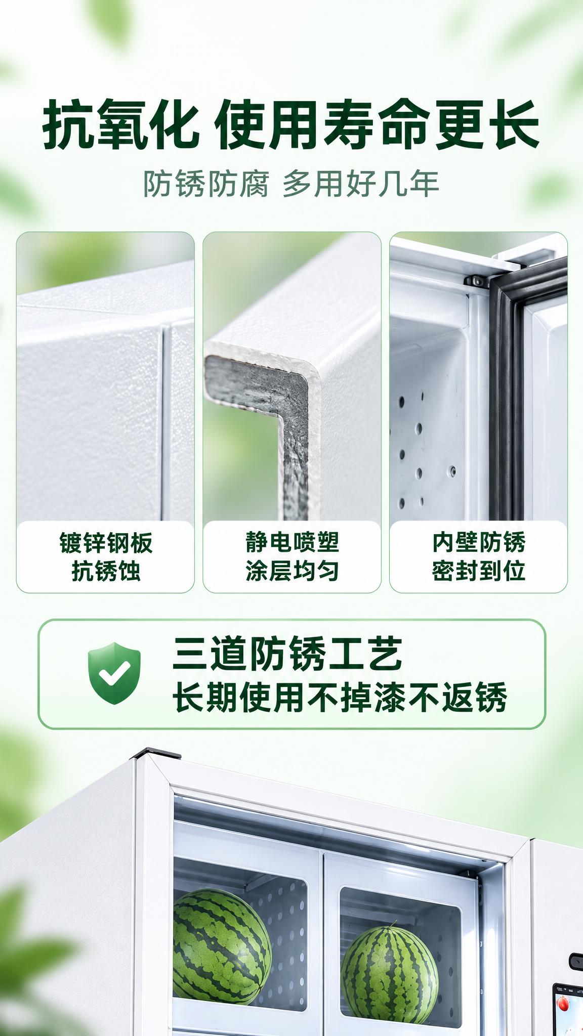 [商品] 参考【图1】智能生鲜鲜花格子柜的柜体金属材质与表面工… - 图片创意预览