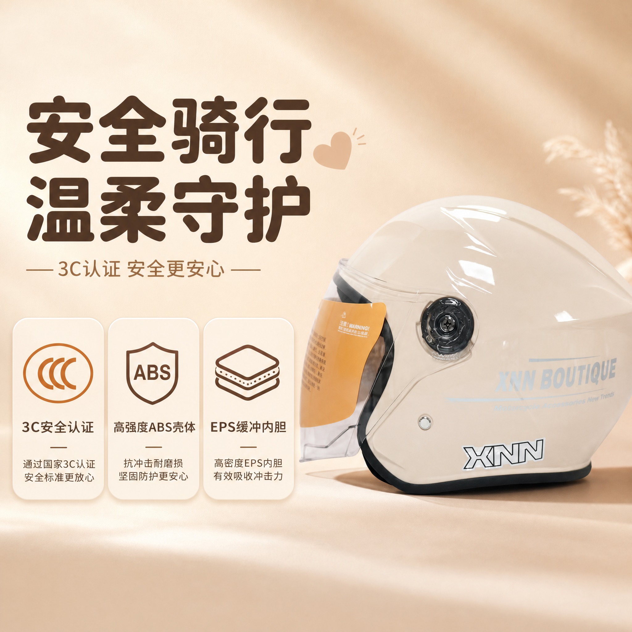 [主图-2] 核心价值/关键卖点，突出3C认证安全防护核心卖点… - 图片创意预览