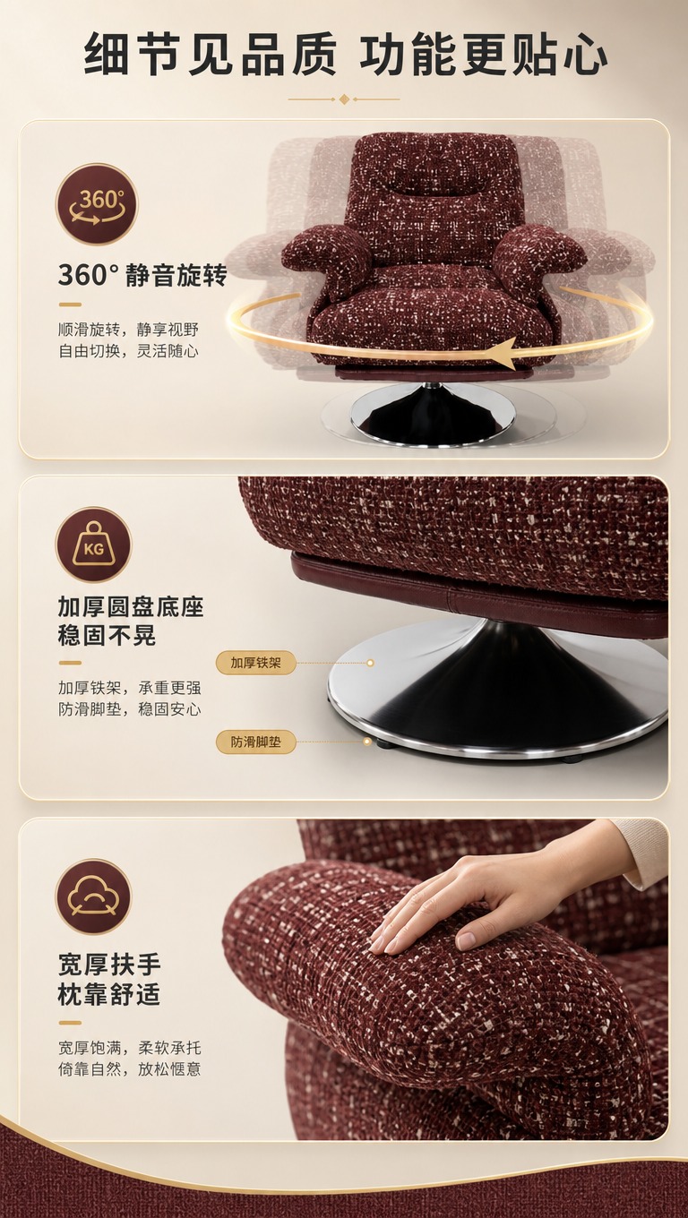 [商品] 使用【图1】酒红色提花布艺单人旋转沙发椅；保留整体结… - 图片创意预览