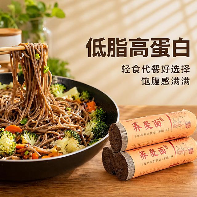 [主图-3] 低脂高蛋白健康卖点细节图。氛围风格为健康轻食，干净清新，细节突出。画质要求商业美食摄影，微距细节清晰，光线通透。元素为画面左侧微距特写锅中翻炒好的荞麦面条（融合用户第5张图成品展示），面条根根分明筋道，右侧搭配2卷完整荞麦面产品包装，保持产品包装完全不变，和输入图片保持高度一致。突出干面条的细腻纹理和成品面条的筋道质感。整体元素干净清晰，主体突出。保持产品包装不做任何修改。光影为自然逆光，突出面条通透质感，纹理清晰，食欲感强。配色为原木暖棕底搭配面条深褐色，新鲜蔬菜绿色点缀，自然健康配色。视角构图为特写视角，左图右文版式，主体突出。文字版式为右侧负空间分三行展示卖点，大字写"低脂高蛋白"，粗体深褐色突出，下方分两行小字：轻食代餐好选择 / 饱腹感满满，简洁明了，符合拼多多直白风格。输出要求1:1 比例，文字清晰锐利，超高清商业摄影质感，width 2048 height 2048。负向提示词：变形，文字错乱，产品图模糊，背景杂乱，水印，电商平台Logo，产品包装变形