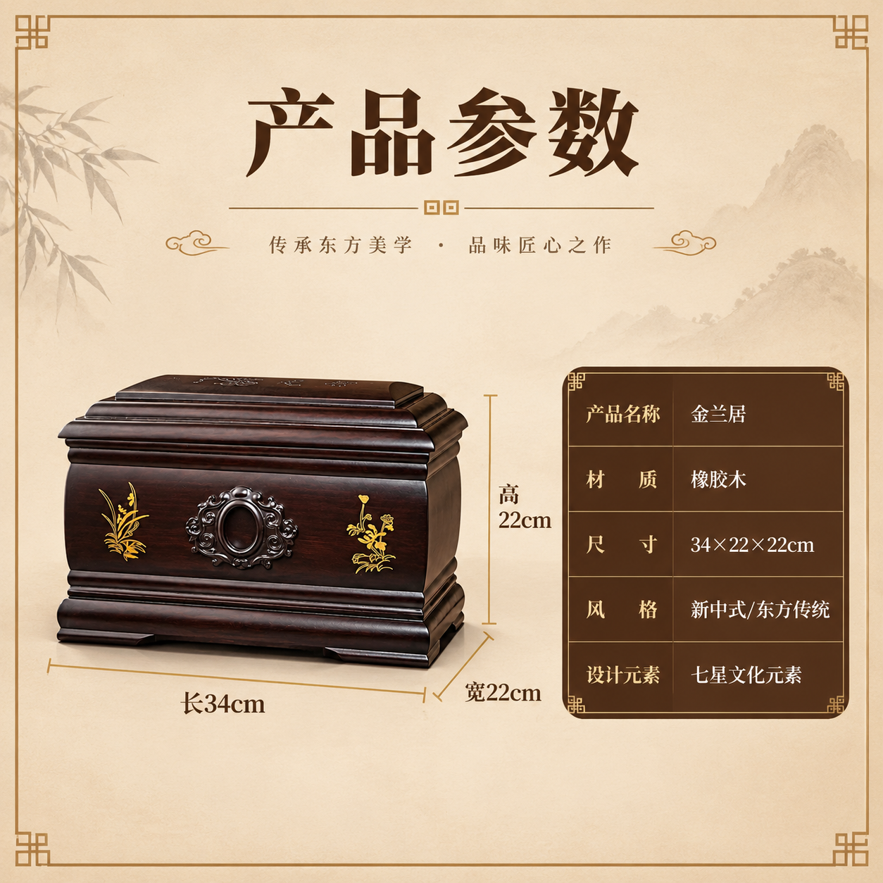 [主图-6 800×800] 规格参数：尺寸与产品参数总览。… - 图片创意预览