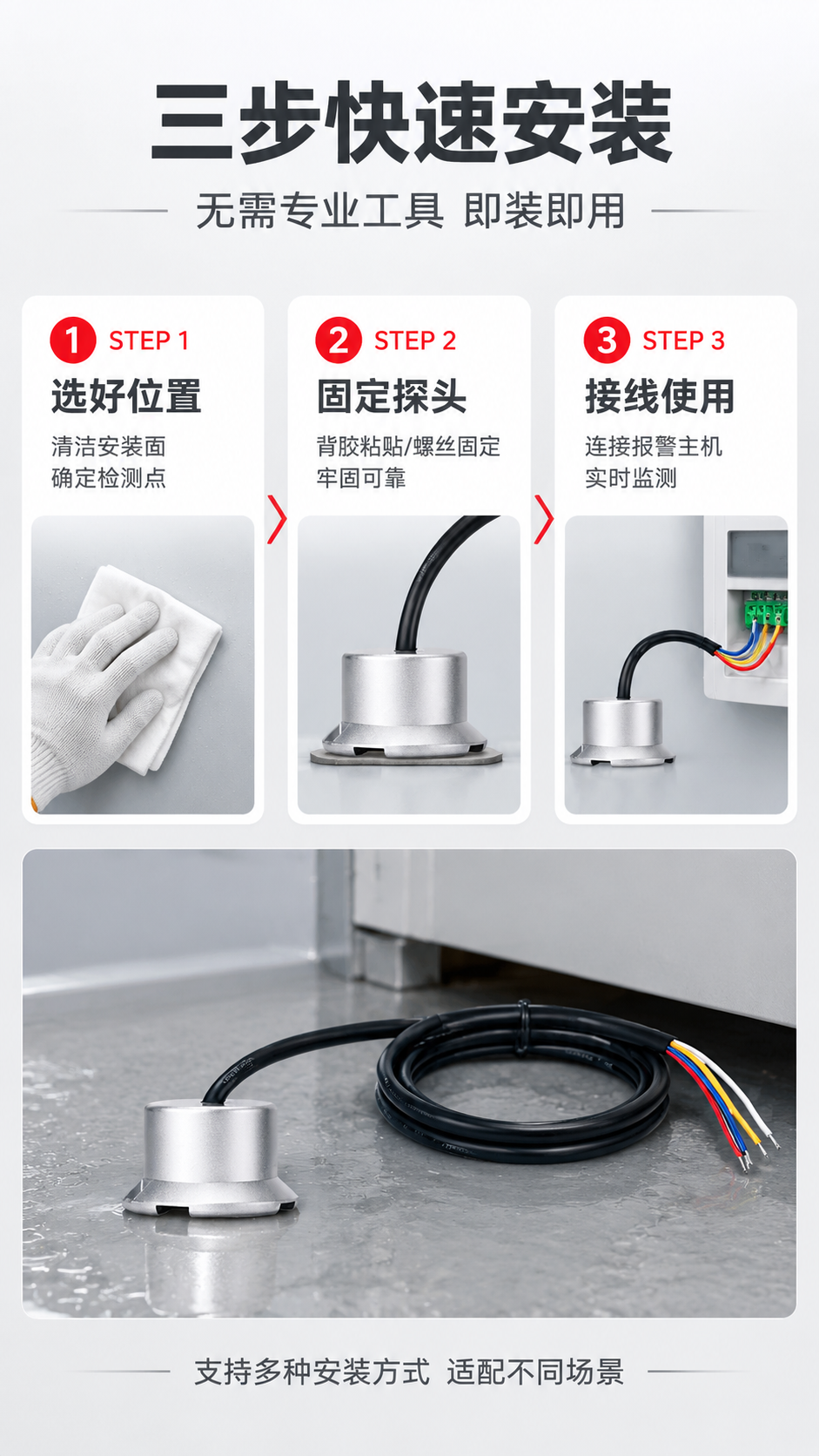 [商品] 使用【图1】水浸传感器产品图；保留银色铝合金探头、黑… - 图片创意预览