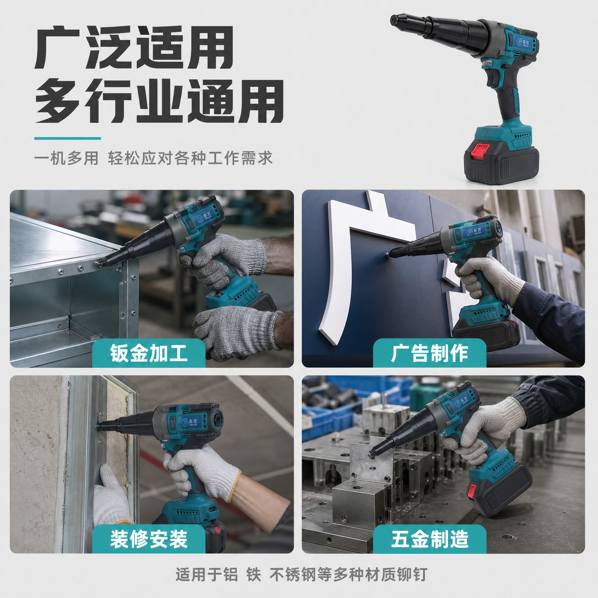 [主图-7] 多场景应用图，主题：广泛适用 多行业通用。 [统… - 图片创意预览