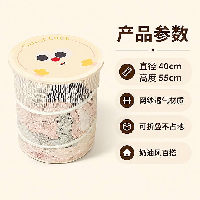 [主图-5] 折叠脏衣篓产品规格信息图
[氛围风格] 简约清晰的参数展示风格，干净易读
[画质] 高清清晰商业制图质感，文字清晰锐利，产品展示真实
[元素] 左侧放置完整折叠收纳状态的脏衣篓产品图，展示折叠后节省空间的特点，右侧区域标注核心产品参数：尺寸，材质，特点。背景为浅奶油色纯色，整体排版简洁，主体产品占左侧约一半区域，参数区域占右侧。保持折叠脏衣篓外观颜色与输入产品图一致，精细化处理
[光影] 均匀柔和光线，产品轮廓清晰，文字区域背景干净，无杂乱阴影
[配色] 主背景浅奶油色，产品奶油米白，文字深棕色清晰对比，整体简约干净
[视角构图] 产品左置，参数右置左右均衡构图，整体简洁大方，信息层级清晰
[文字版式] 右侧区域参数排版，顶部大字「产品参数」，下方分条标注：「直径 40cm 高度 55cm」「网纱透气材质」「可折叠不占地」「奶油风百搭」，每行文字左对齐，字号递增对比清晰，信息一目了然
[输出要求] 1:1 比例，文字清晰可辨，超高清商业摄影质感
[负向提示词] 变形，文字模糊，参数错误，背景杂乱，水印