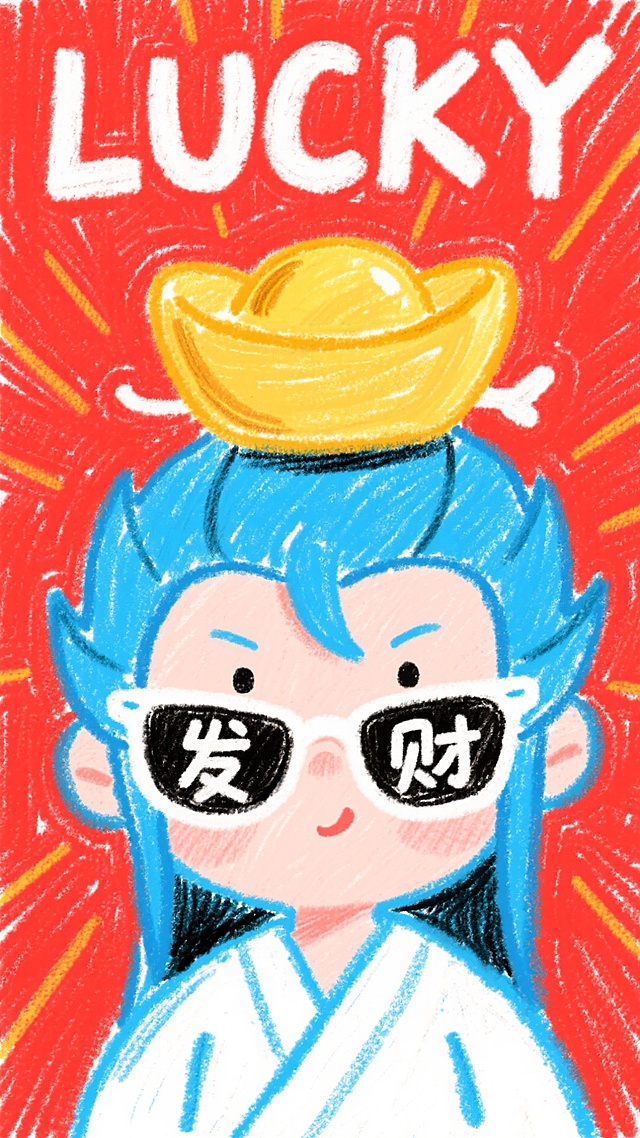 新年敖丙发财壁纸