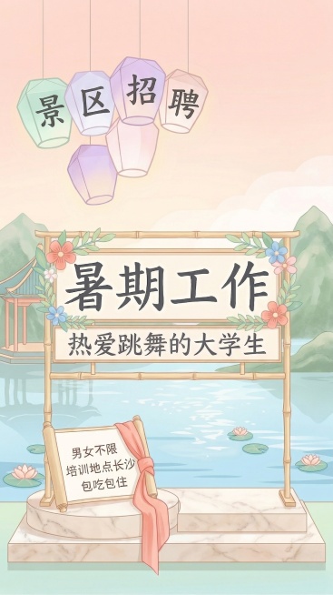 改变颜色和设计风格，文案不变，小清新，突出重点预览效果